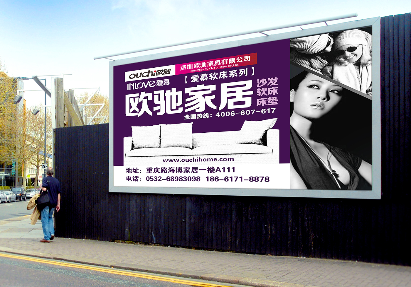 青岛设计公司,青岛广告公司,青岛户外广告设计,青岛家具行业户外广告设计,青岛家具行业户外广告设计,青岛家具品牌策划设计,青岛品牌全案策划,高端户外广告设计