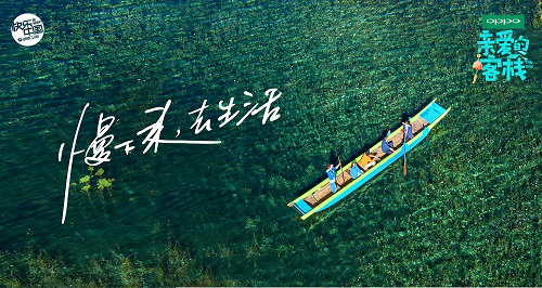 《,亲爱的客栈,》,文案,美,过了,风景,上班,好