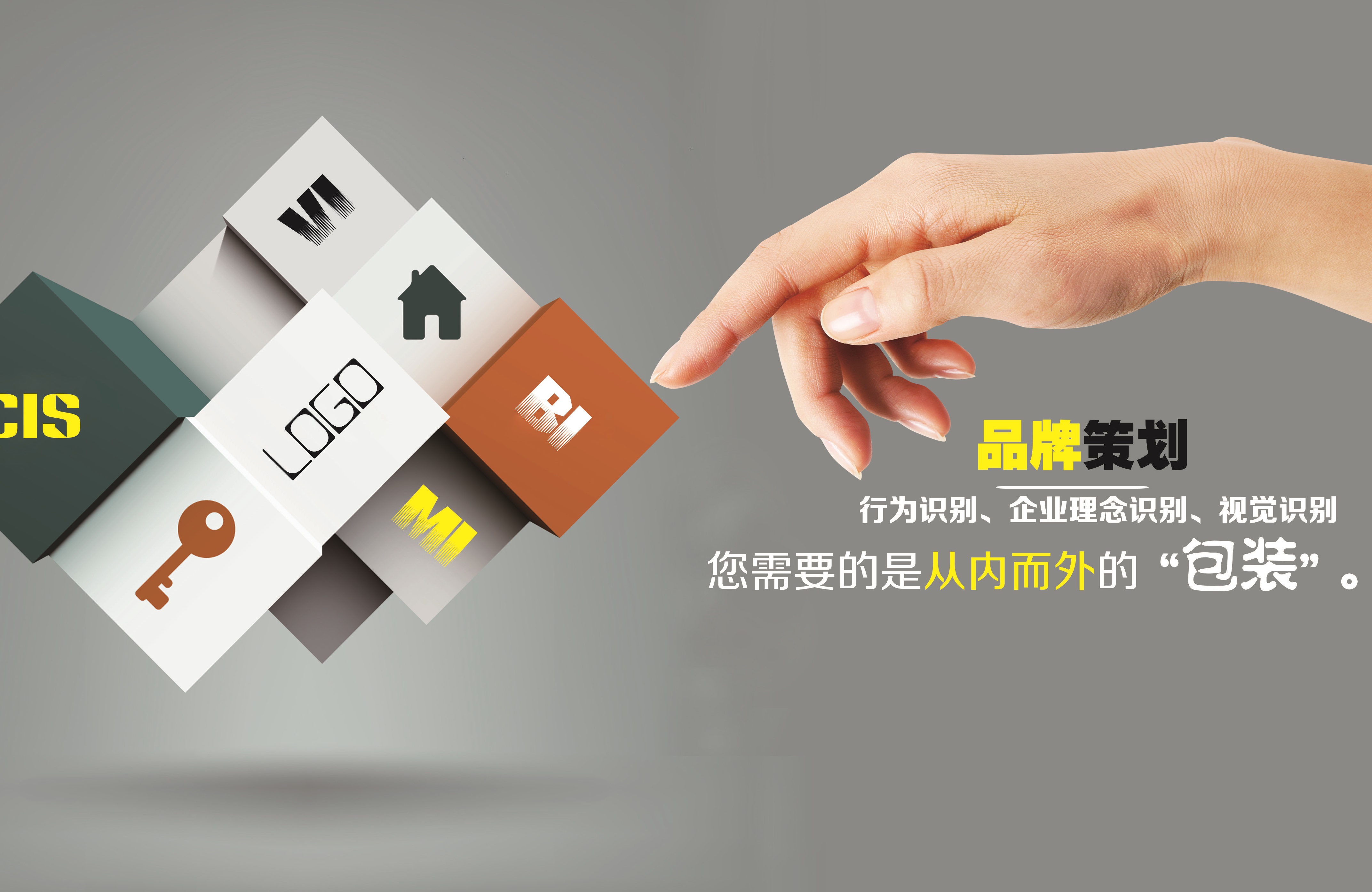 品牌策划,如何把握,其,精髓,温馨,提示,如果