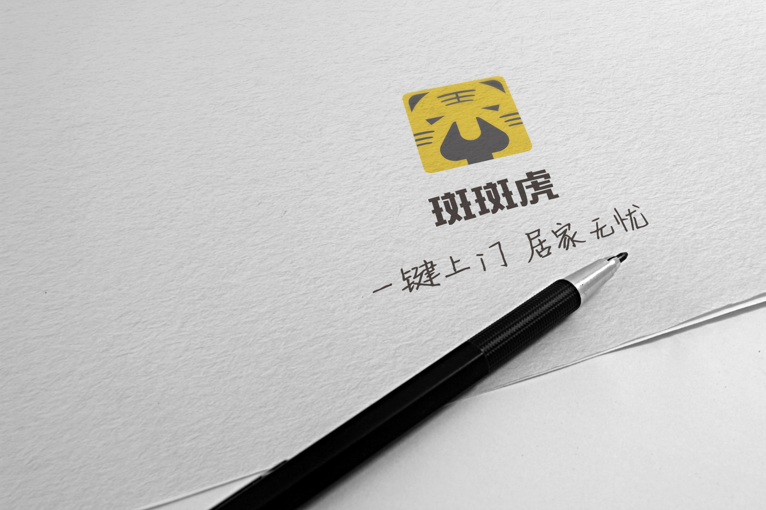 青岛设计公司,青岛广告公司,青岛LOGO设计,青岛APP页面设计,青岛装修行业LOGO设计,青岛装修行业APP页面设计,青岛装修行业品牌策划设计,青岛品牌全案策划,青岛高端LOGO设计公司,青岛高端APP页面设计公司