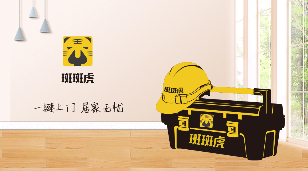青岛设计公司,青岛广告公司,青岛LOGO设计,青岛APP页面设计,青岛装修行业LOGO设计,青岛装修行业APP页面设计,青岛装修行业品牌策划设计,青岛品牌全案策划,青岛高端LOGO设计公司,青岛高端APP页面设计公司
