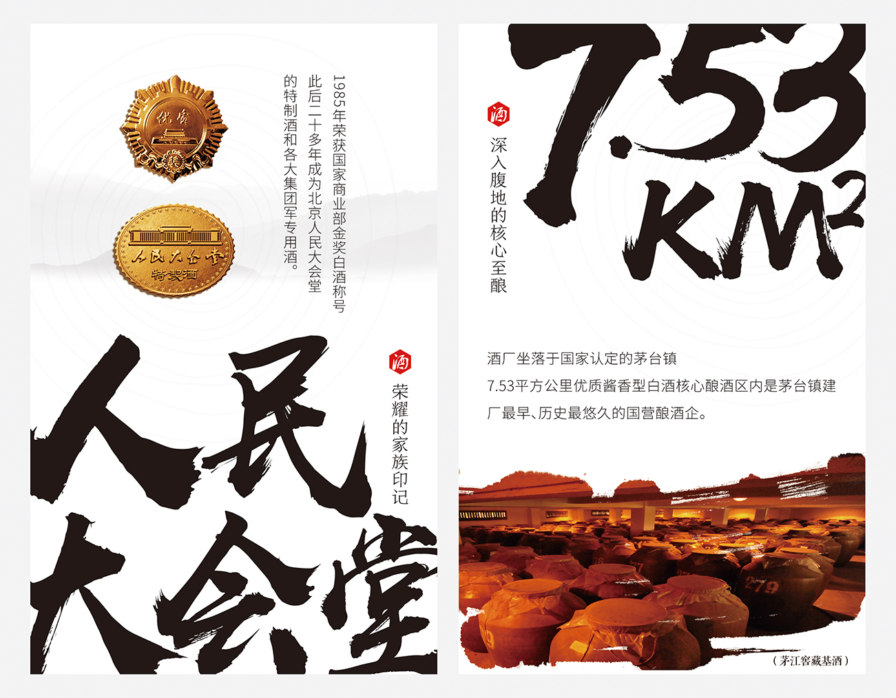 青岛设计公司,青岛广告公司,青岛画册设计,青岛白酒行业画册设计,青岛白酒行业品牌策划设计,青岛品牌全案策划,青岛高端画册设计公司