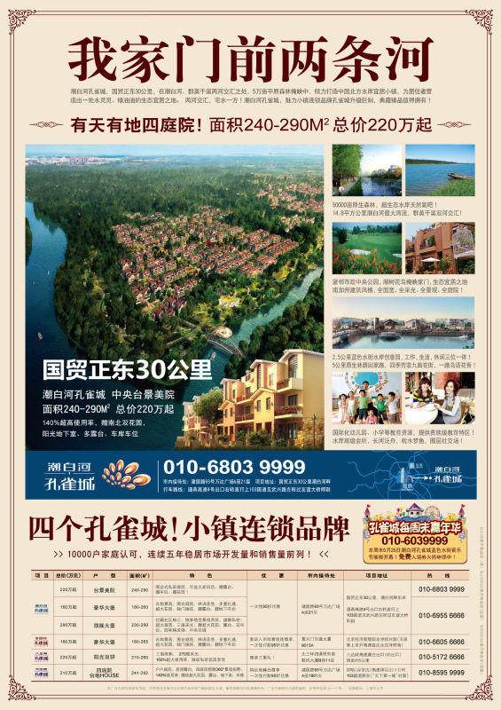 青岛单页设计,青岛广告公司,青岛广告设计,青岛品牌策划