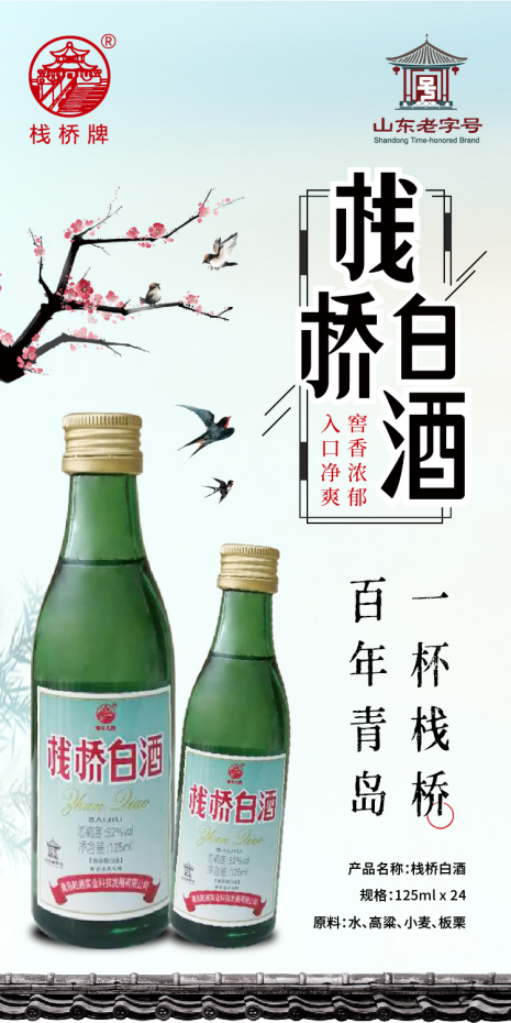 插页设计，青岛设计公司，青岛策划公司，青岛品牌策划，白酒行业插页设计