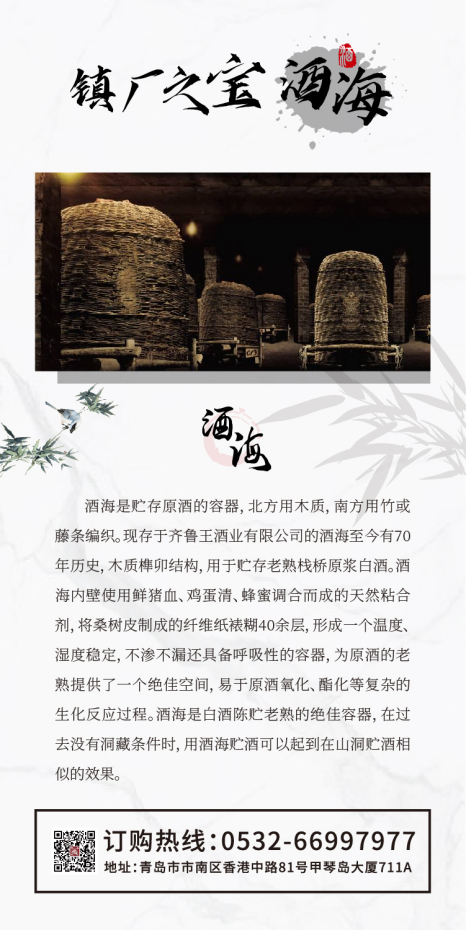 插页设计，青岛设计公司，青岛策划公司，青岛品牌策划，白酒行业插页设计