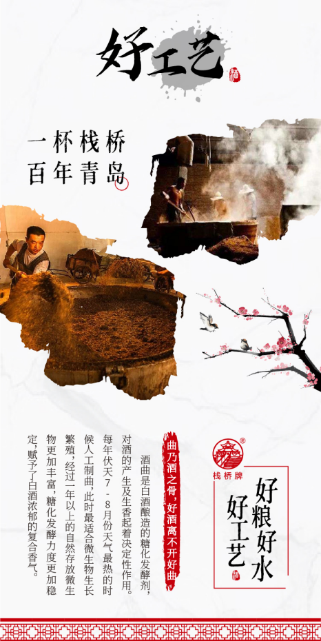 插页设计，青岛设计公司，青岛策划公司，青岛品牌策划，白酒行业插页设计