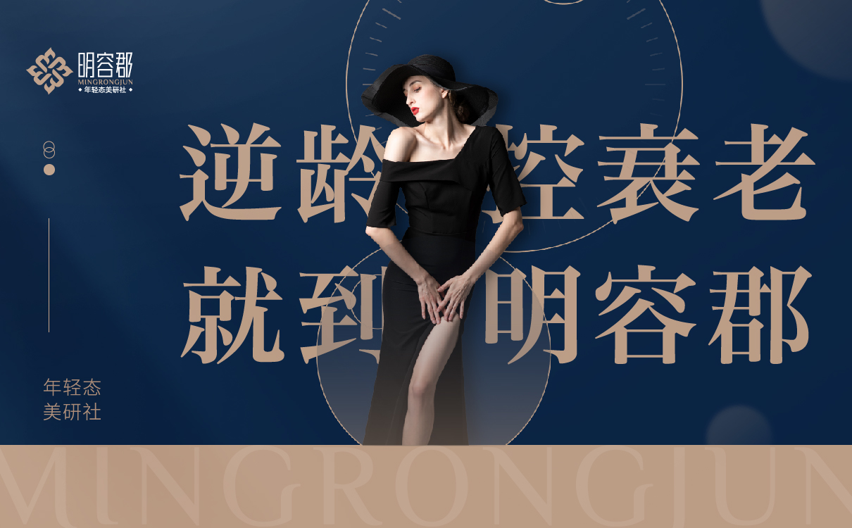 美业全案策划,美容店连锁设计,美业策划设计,美容店logo设计,美容店环境设计,化妆品详情页设计