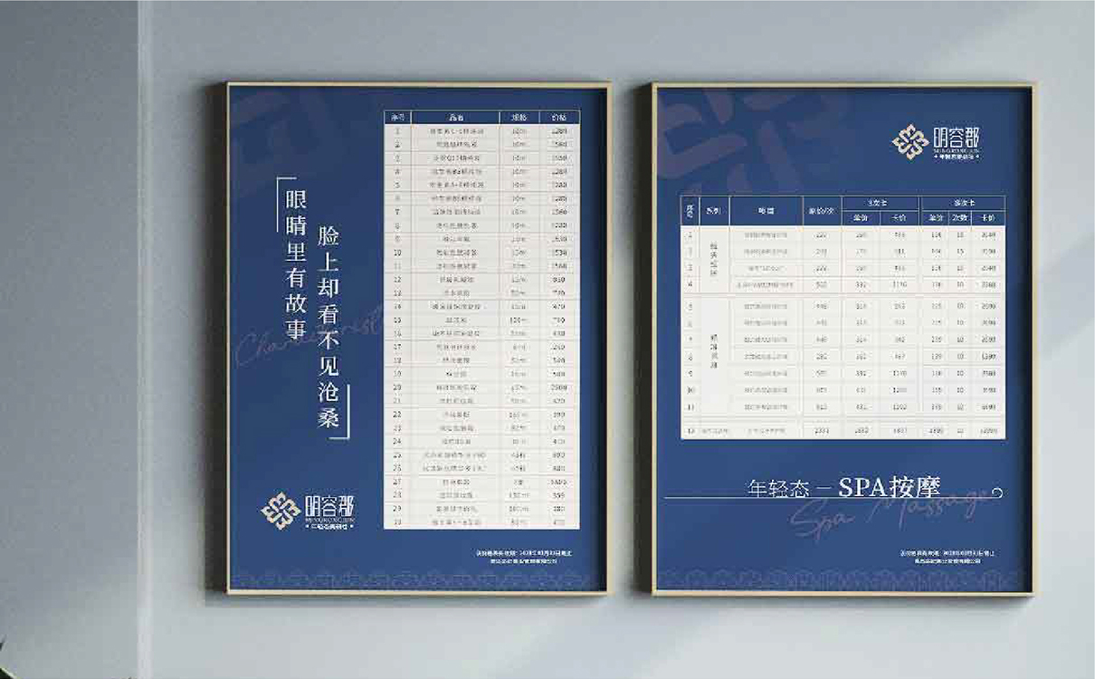 美业全案策划,美容店连锁设计,美业策划设计,美容店logo设计,美容店环境设计,化妆品详情页设计