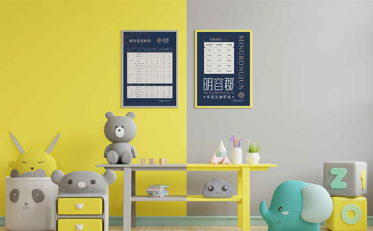美业全案策划,美容店连锁设计,美业策划设计,美容店logo设计,美容店环境设计,化妆品详情页设计