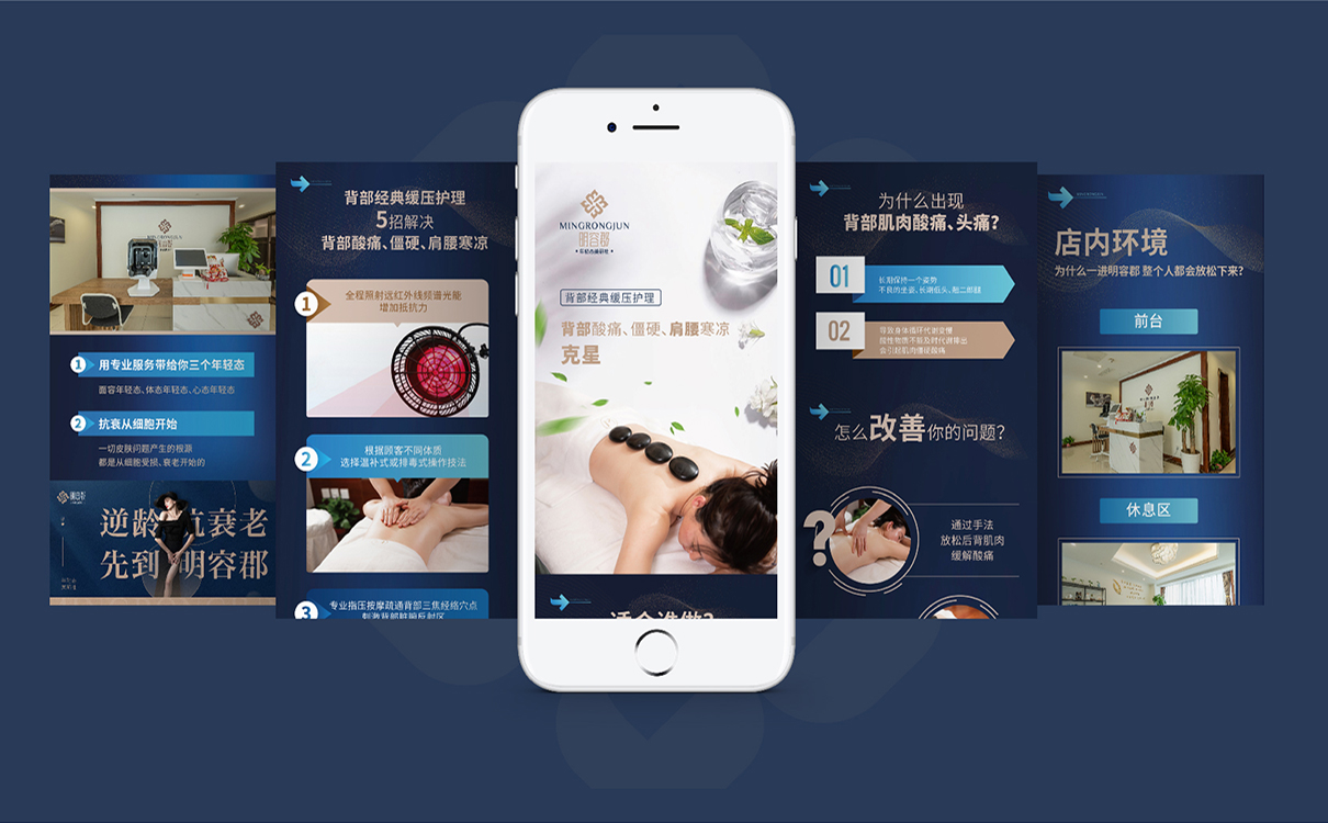 美业全案策划,美容店连锁设计,美业策划设计,美容店logo设计,美容店环境设计,化妆品详情页设计