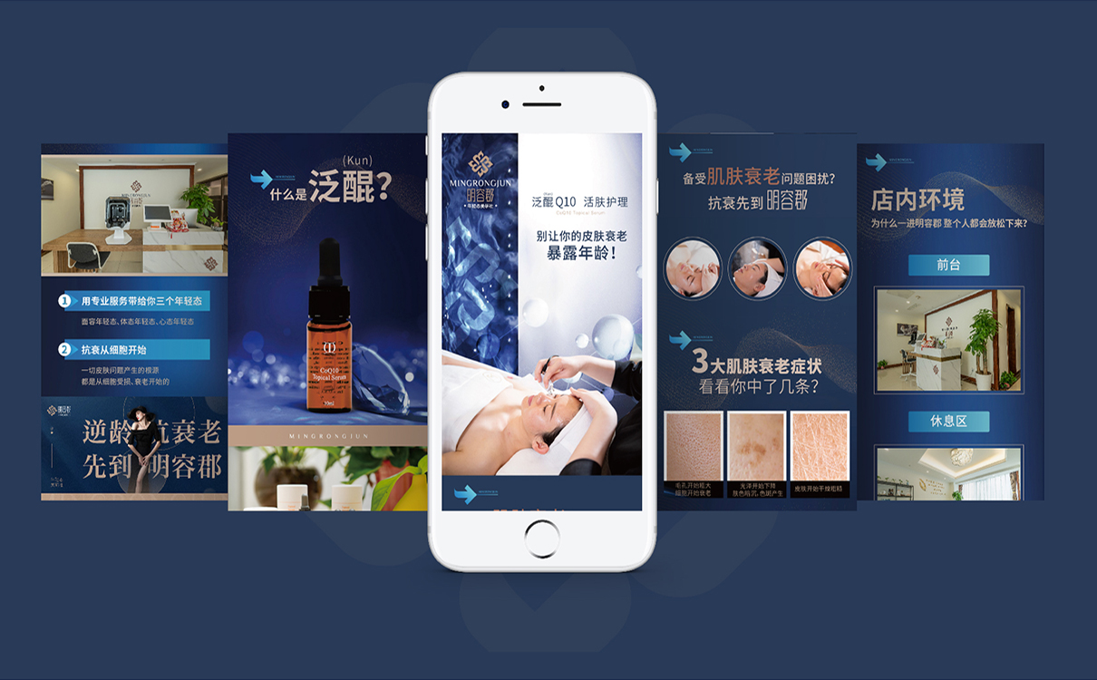 美业全案策划,美容店连锁设计,美业策划设计,美容店logo设计,美容店环境设计,化妆品详情页设计