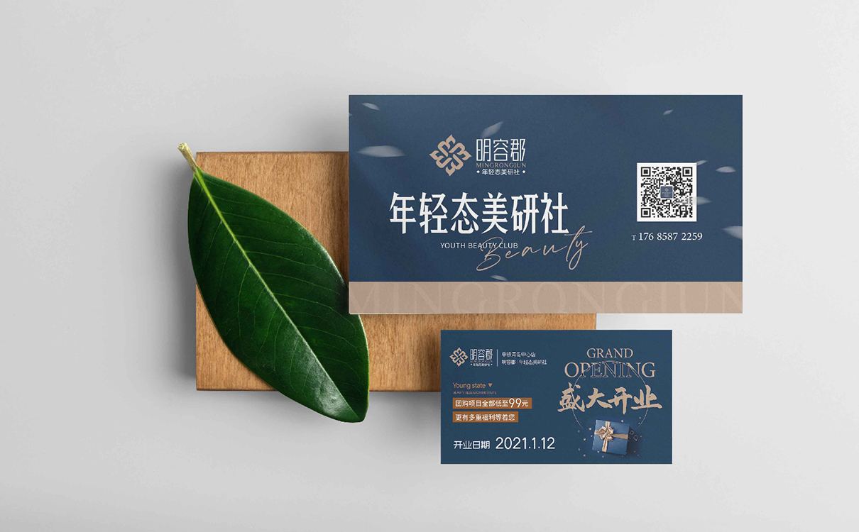 美业全案策划,美容店连锁设计,美业策划设计,美容店logo设计,美容店环境设计,化妆品详情页设计