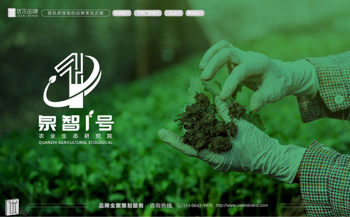 青岛设计公司,青岛广告公司,青岛品牌策划,青岛LOGO设计,食品行业全案策划设计,青岛食品行业LOGO设计青岛品牌全案策划,青岛高端LOGO设计公司