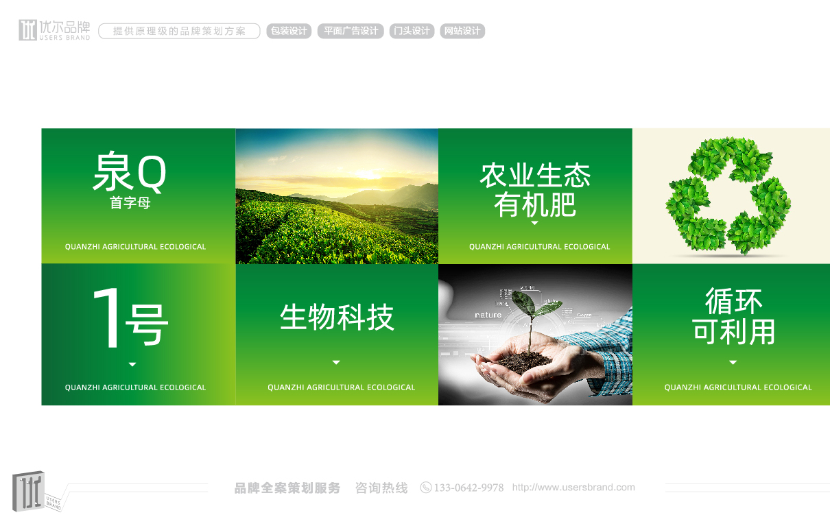青岛设计公司,青岛广告公司,青岛品牌策划,青岛LOGO设计,食品行业全案策划设计,青岛食品行业LOGO设计青岛品牌全案策划,青岛高端LOGO设计公司