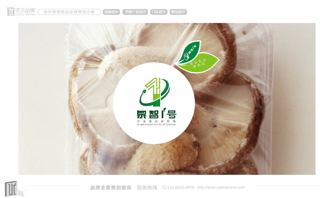 青岛设计公司,青岛广告公司,青岛品牌策划,青岛LOGO设计,食品行业全案策划设计,青岛食品行业LOGO设计青岛品牌全案策划,青岛高端LOGO设计公司