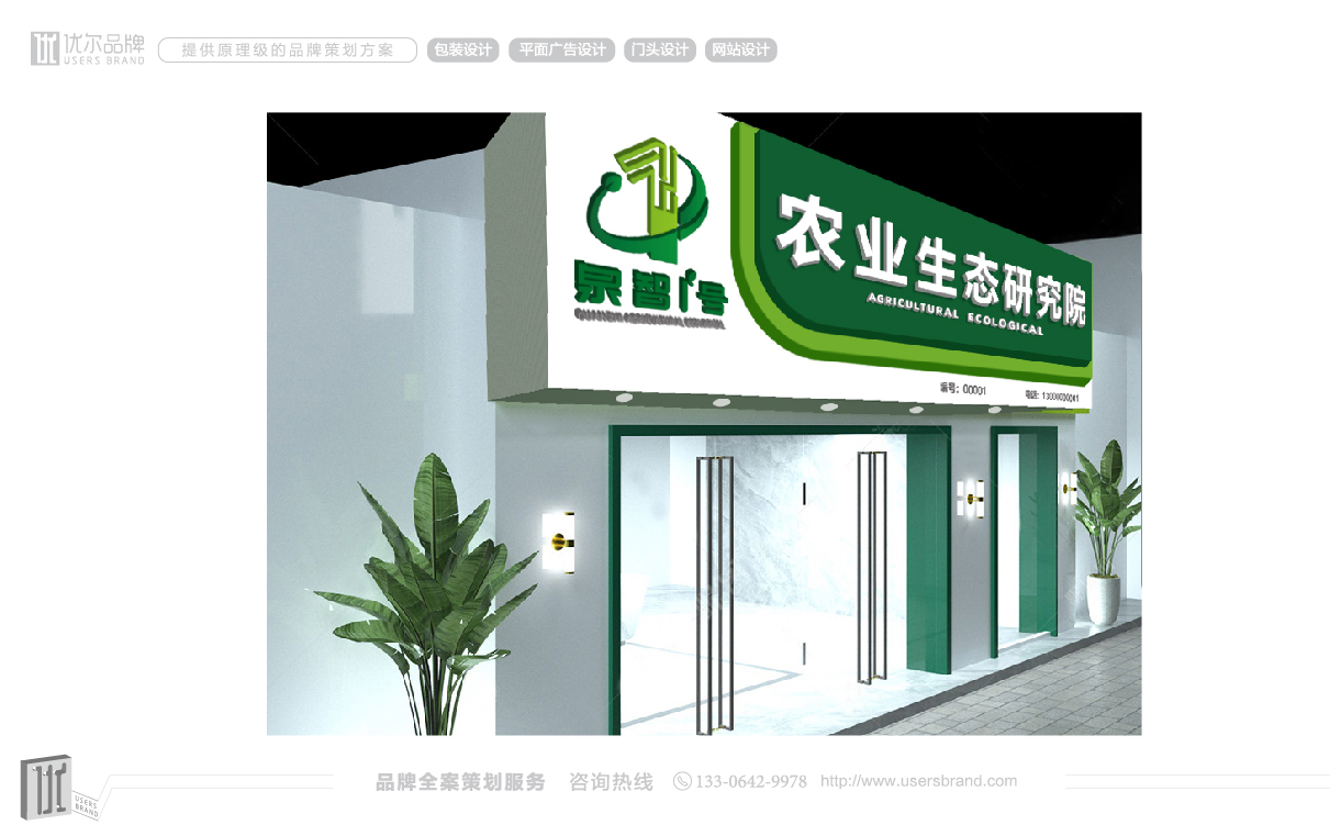 青岛设计公司,青岛广告公司,青岛品牌策划,青岛LOGO设计,食品行业全案策划设计,青岛食品行业LOGO设计青岛品牌全案策划,青岛高端LOGO设计公司