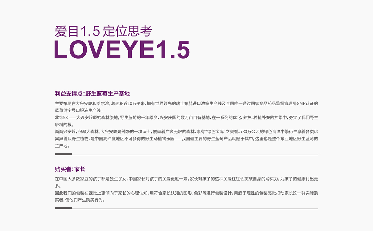 食品品牌策划设计,食品logo设计,食品包装设计,食品品牌策划设计,食品连锁策划设计,食品画册设计,物料设计,广告设计,品牌策划,蓝莓品牌策划设计