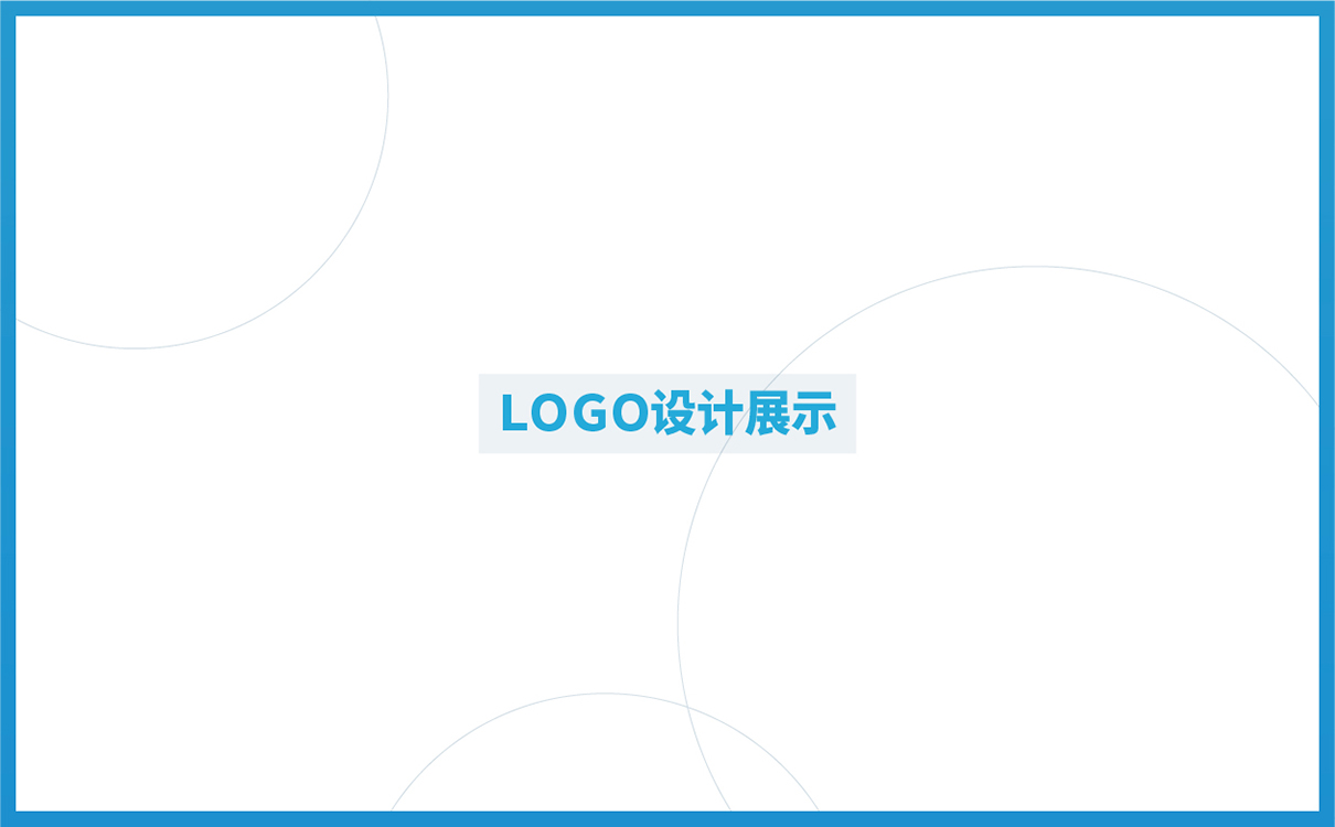 品牌全案策划设计,快消品logo设计,快消品包装设计,快消品物料设计,果蔬清洗品牌策划设计,企业画册设计,企业展陈物料设计,企业展示物料设计,终端促销物料设计