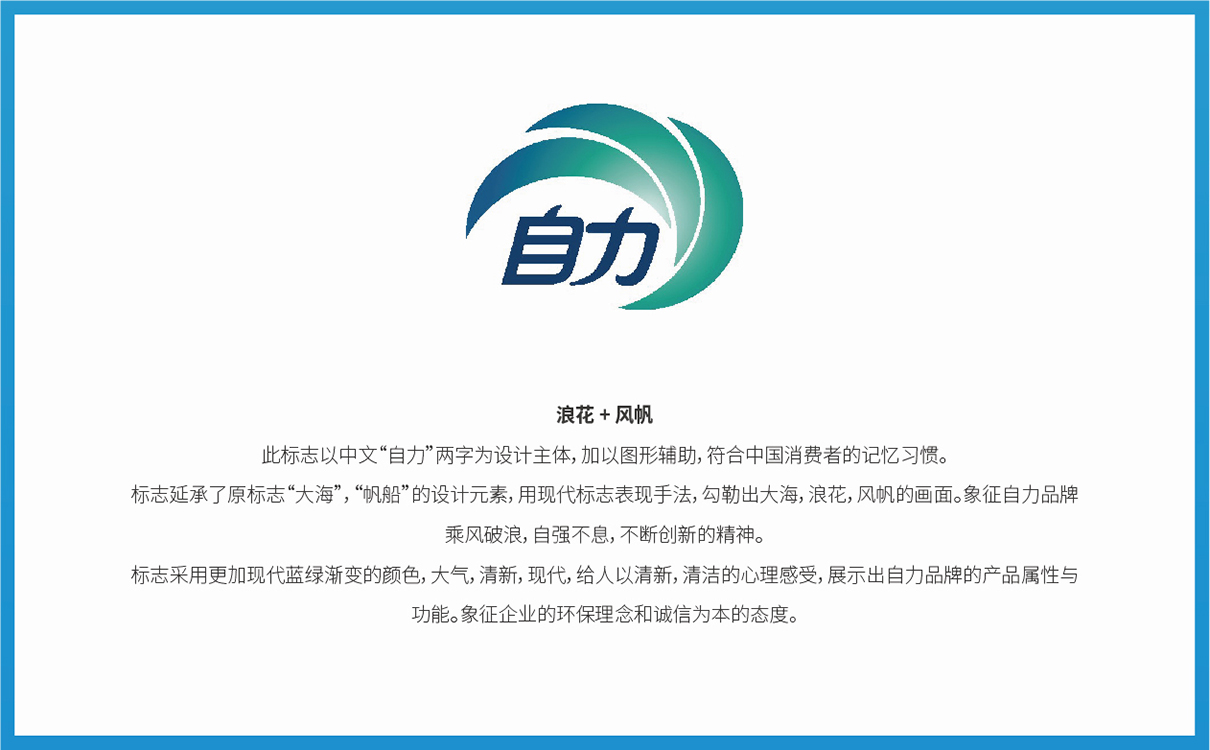 品牌全案策划设计,快消品logo设计,快消品包装设计,快消品物料设计,果蔬清洗品牌策划设计,企业画册设计,企业展陈物料设计,企业展示物料设计,终端促销物料设计