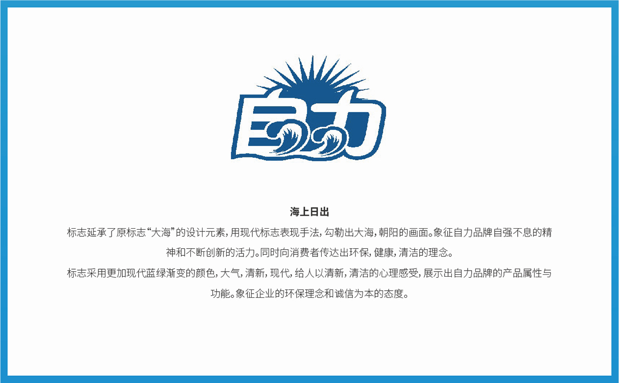 品牌全案策划设计,快消品logo设计,快消品包装设计,快消品物料设计,果蔬清洗品牌策划设计,企业画册设计,企业展陈物料设计,企业展示物料设计,终端促销物料设计