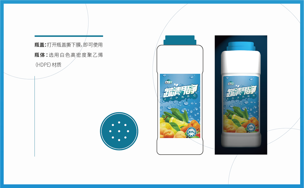 品牌全案策划设计,快消品logo设计,快消品包装设计,快消品物料设计,果蔬清洗品牌策划设计,企业画册设计,企业展陈物料设计,企业展示物料设计,终端促销物料设计