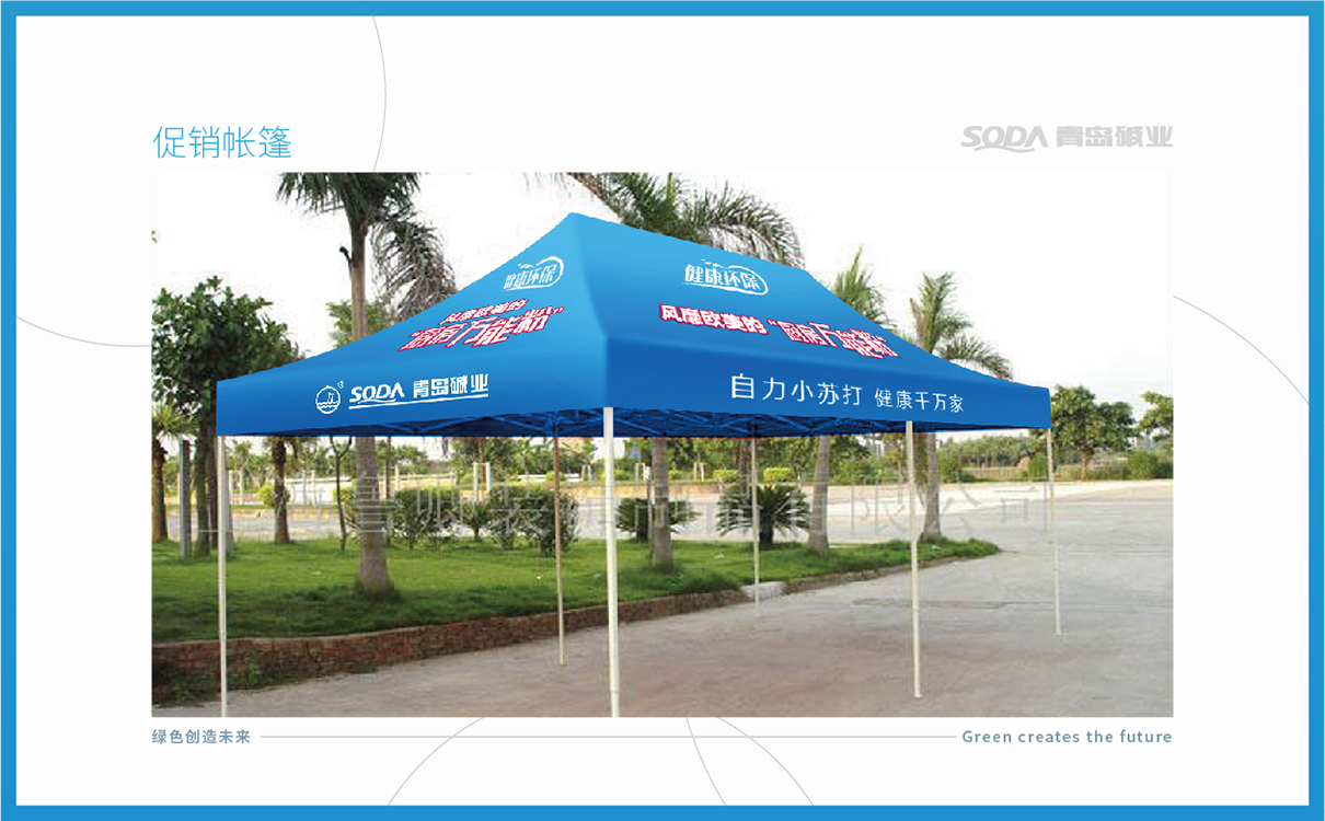 品牌全案策划设计,快消品logo设计,快消品包装设计,快消品物料设计,果蔬清洗品牌策划设计,企业画册设计,企业展陈物料设计,企业展示物料设计,终端促销物料设计