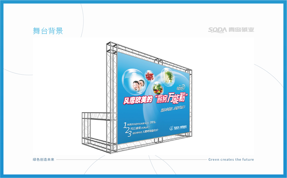 品牌全案策划设计,快消品logo设计,快消品包装设计,快消品物料设计,果蔬清洗品牌策划设计,企业画册设计,企业展陈物料设计,企业展示物料设计,终端促销物料设计