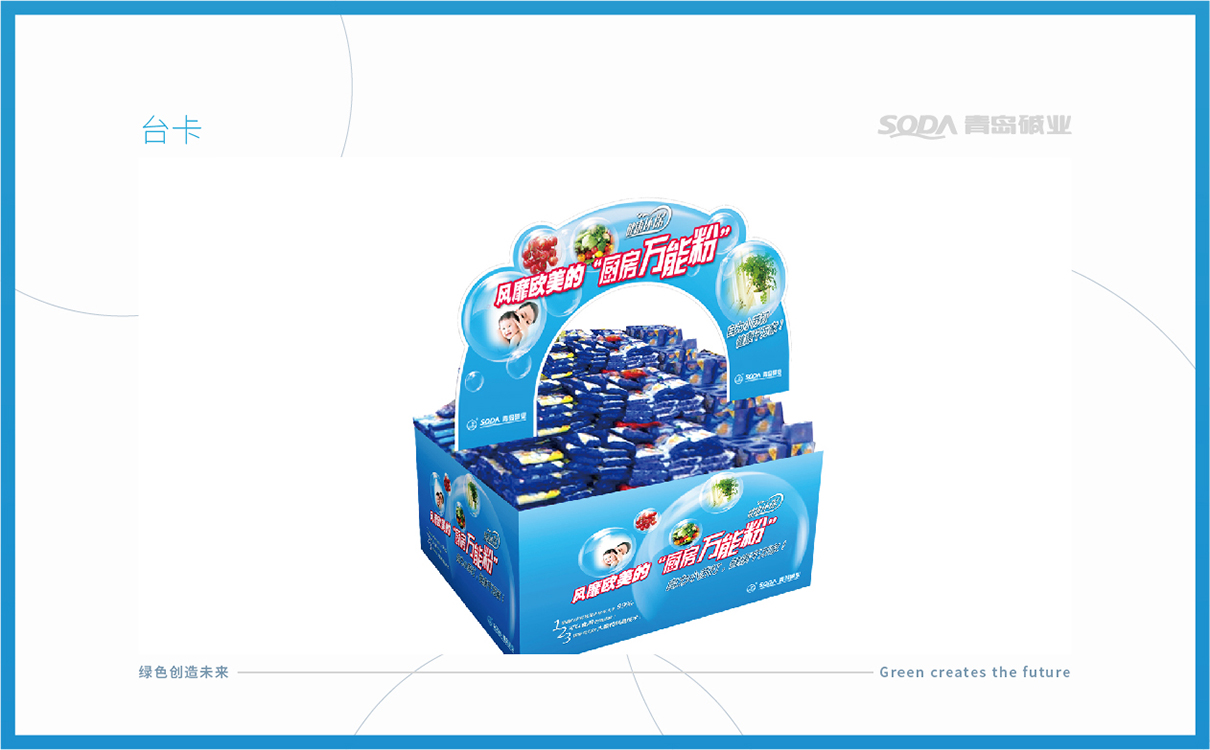 品牌全案策划设计,快消品logo设计,快消品包装设计,快消品物料设计,果蔬清洗品牌策划设计,企业画册设计,企业展陈物料设计,企业展示物料设计,终端促销物料设计