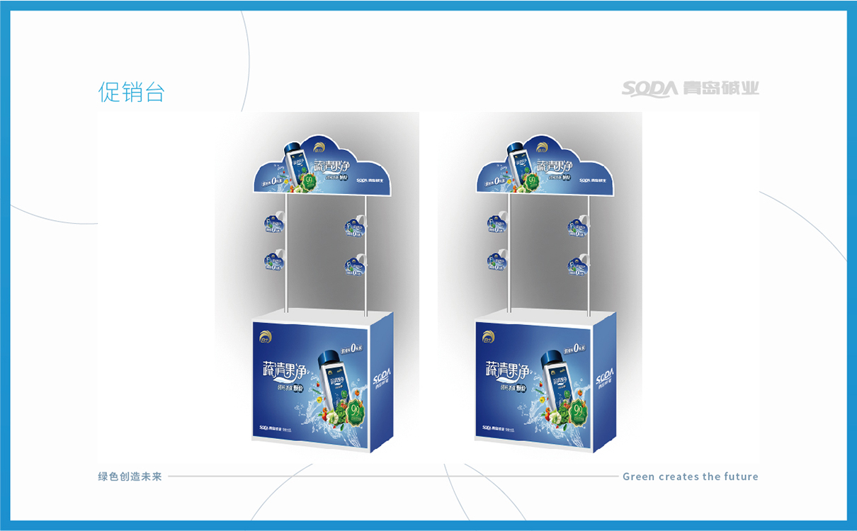 品牌全案策划设计,快消品logo设计,快消品包装设计,快消品物料设计,果蔬清洗品牌策划设计,企业画册设计,企业展陈物料设计,企业展示物料设计,终端促销物料设计