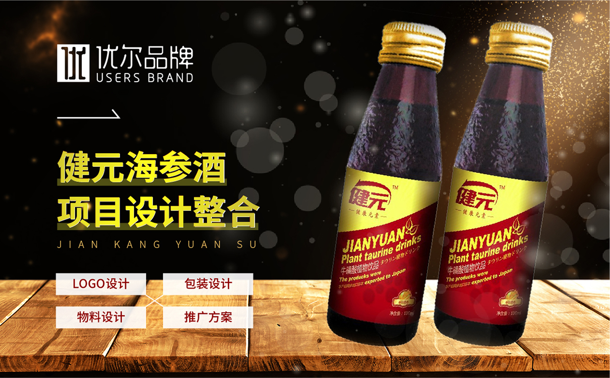 功能饮料功能食品全案策划设计,功能饮料logo设计,功能饮料包装设计,功能饮料物料设计,功能饮料市场策划案,功能饮料市场推广,功能酒logo设计,功能白酒包装设计,功能酒类全案策划设计,功能白酒市场推广