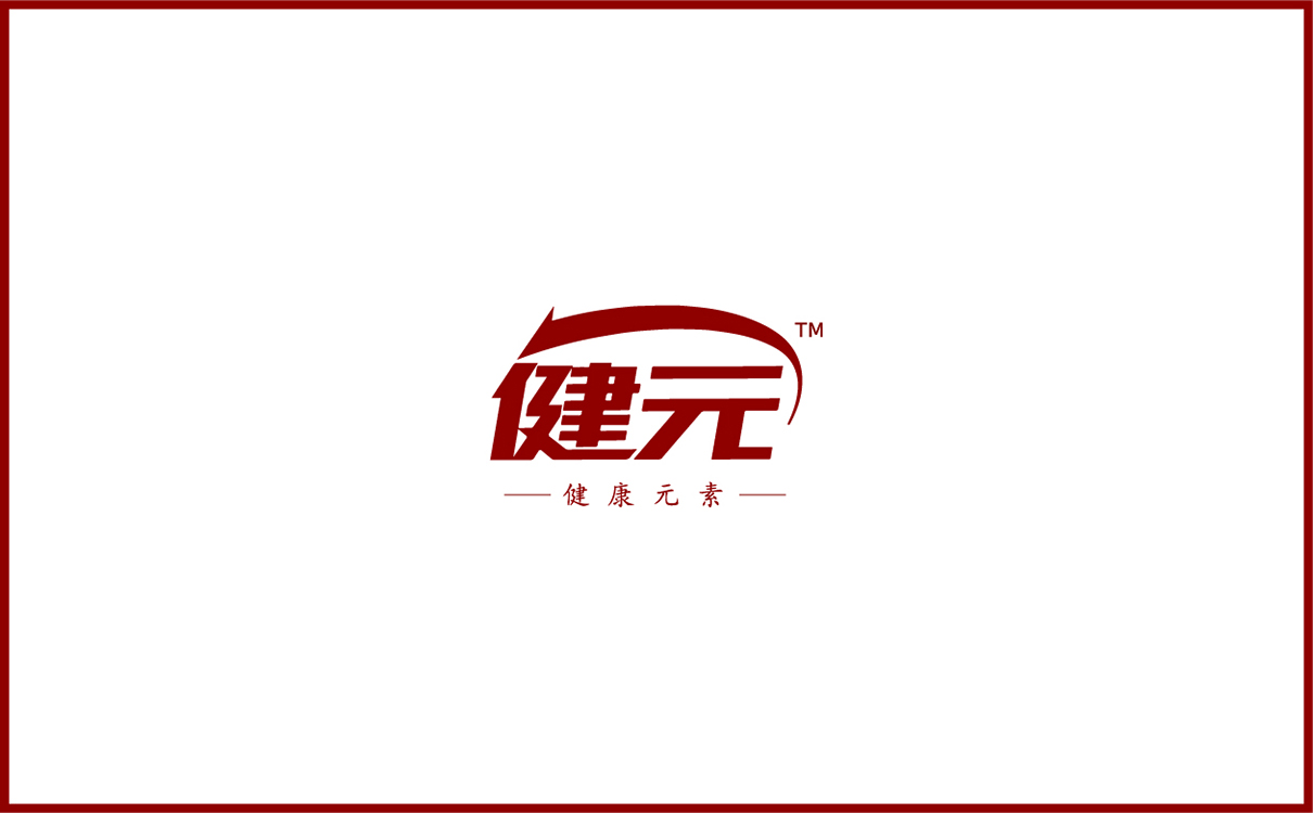功能饮料功能食品全案策划设计,功能饮料logo设计,功能饮料包装设计,功能饮料物料设计,功能饮料市场策划案,功能饮料市场推广,功能酒logo设计,功能白酒包装设计,功能酒类全案策划设计,功能白酒市场推广
