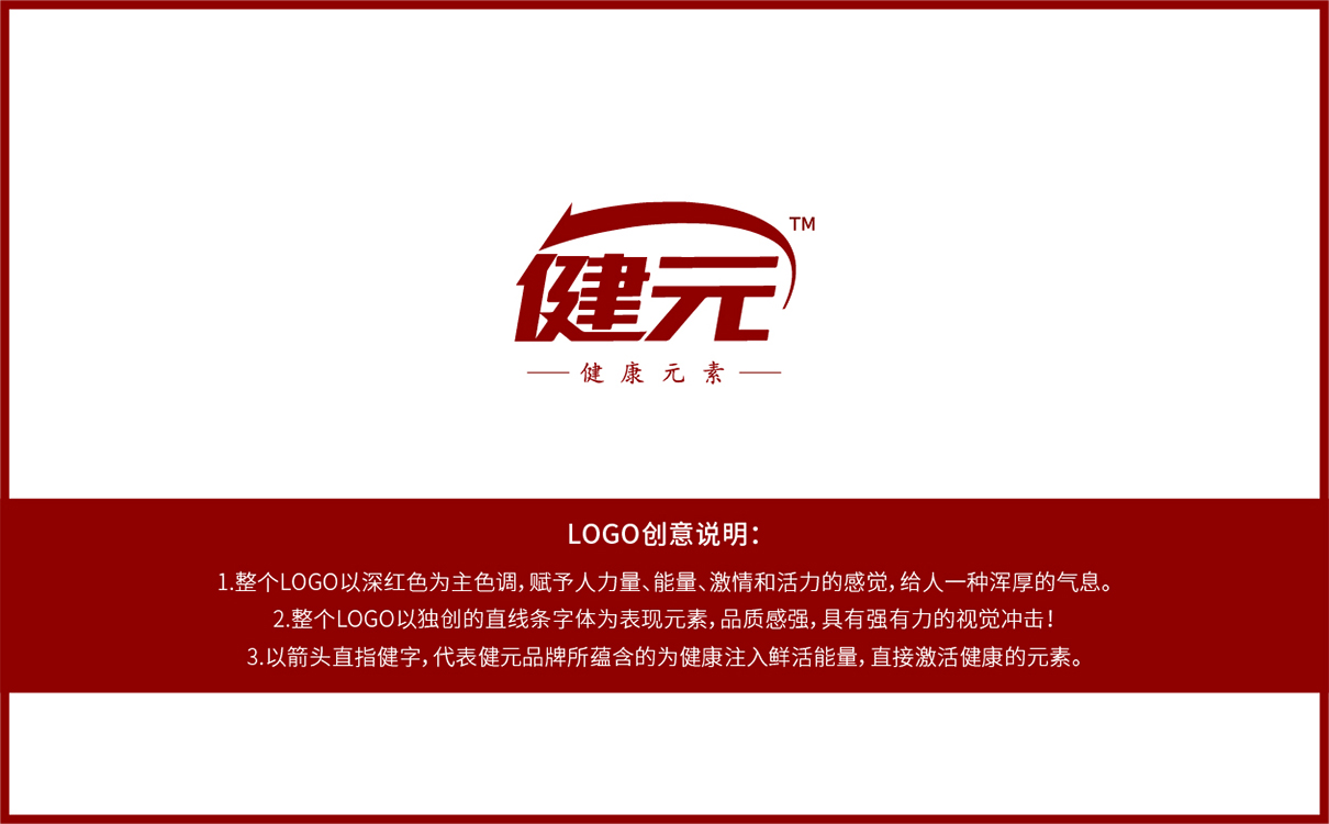 功能饮料功能食品全案策划设计,功能饮料logo设计,功能饮料包装设计,功能饮料物料设计,功能饮料市场策划案,功能饮料市场推广,功能酒logo设计,功能白酒包装设计,功能酒类全案策划设计,功能白酒市场推广