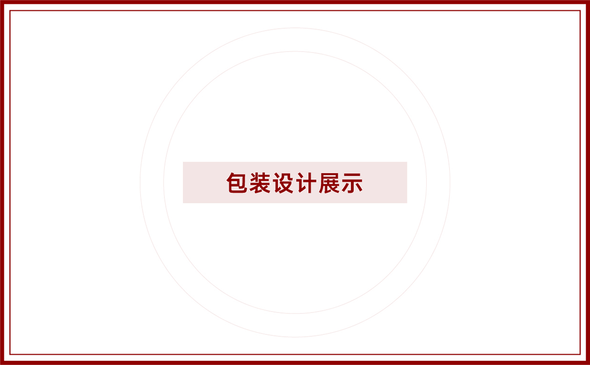 功能饮料功能食品全案策划设计,功能饮料logo设计,功能饮料包装设计,功能饮料物料设计,功能饮料市场策划案,功能饮料市场推广,功能酒logo设计,功能白酒包装设计,功能酒类全案策划设计,功能白酒市场推广