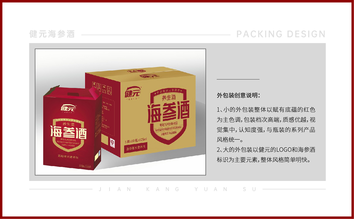 功能饮料功能食品全案策划设计,功能饮料logo设计,功能饮料包装设计,功能饮料物料设计,功能饮料市场策划案,功能饮料市场推广,功能酒logo设计,功能白酒包装设计,功能酒类全案策划设计,功能白酒市场推广