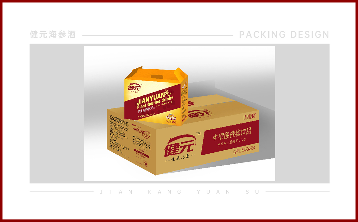功能饮料功能食品全案策划设计,功能饮料logo设计,功能饮料包装设计,功能饮料物料设计,功能饮料市场策划案,功能饮料市场推广,功能酒logo设计,功能白酒包装设计,功能酒类全案策划设计,功能白酒市场推广