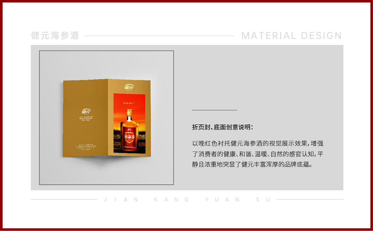 功能饮料功能食品全案策划设计,功能饮料logo设计,功能饮料包装设计,功能饮料物料设计,功能饮料市场策划案,功能饮料市场推广,功能酒logo设计,功能白酒包装设计,功能酒类全案策划设计,功能白酒市场推广