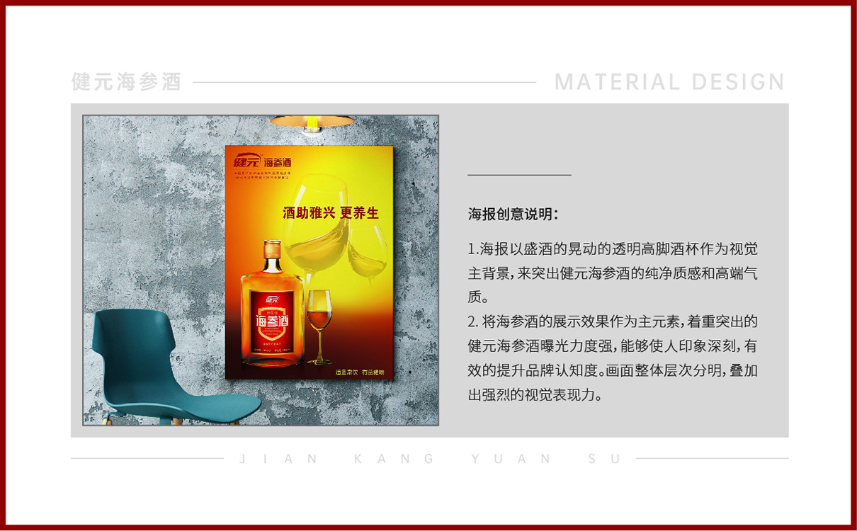 功能饮料功能食品全案策划设计,功能饮料logo设计,功能饮料包装设计,功能饮料物料设计,功能饮料市场策划案,功能饮料市场推广,功能酒logo设计,功能白酒包装设计,功能酒类全案策划设计,功能白酒市场推广