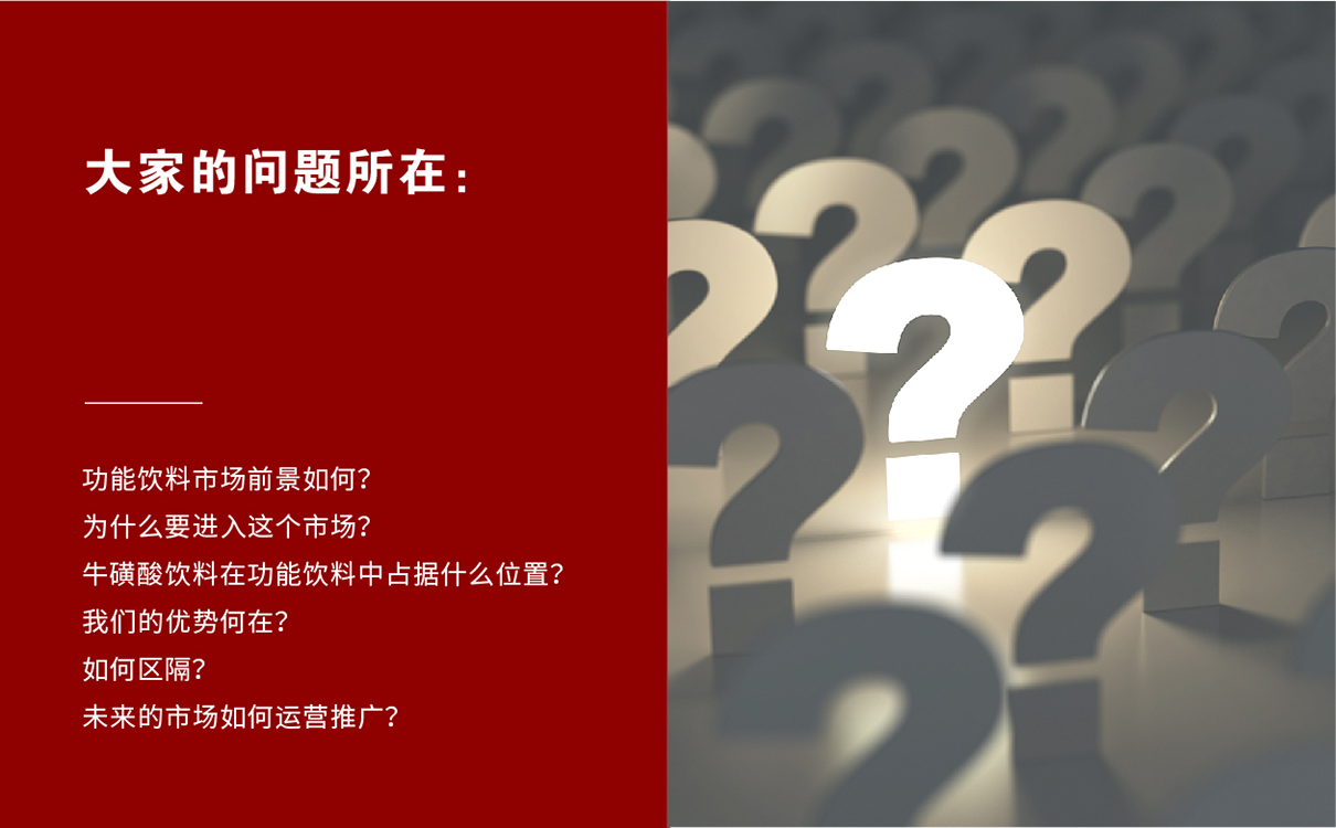 功能饮料功能食品全案策划设计,功能饮料logo设计,功能饮料包装设计,功能饮料物料设计,功能饮料市场策划案,功能饮料市场推广,功能酒logo设计,功能白酒包装设计,功能酒类全案策划设计,功能白酒市场推广