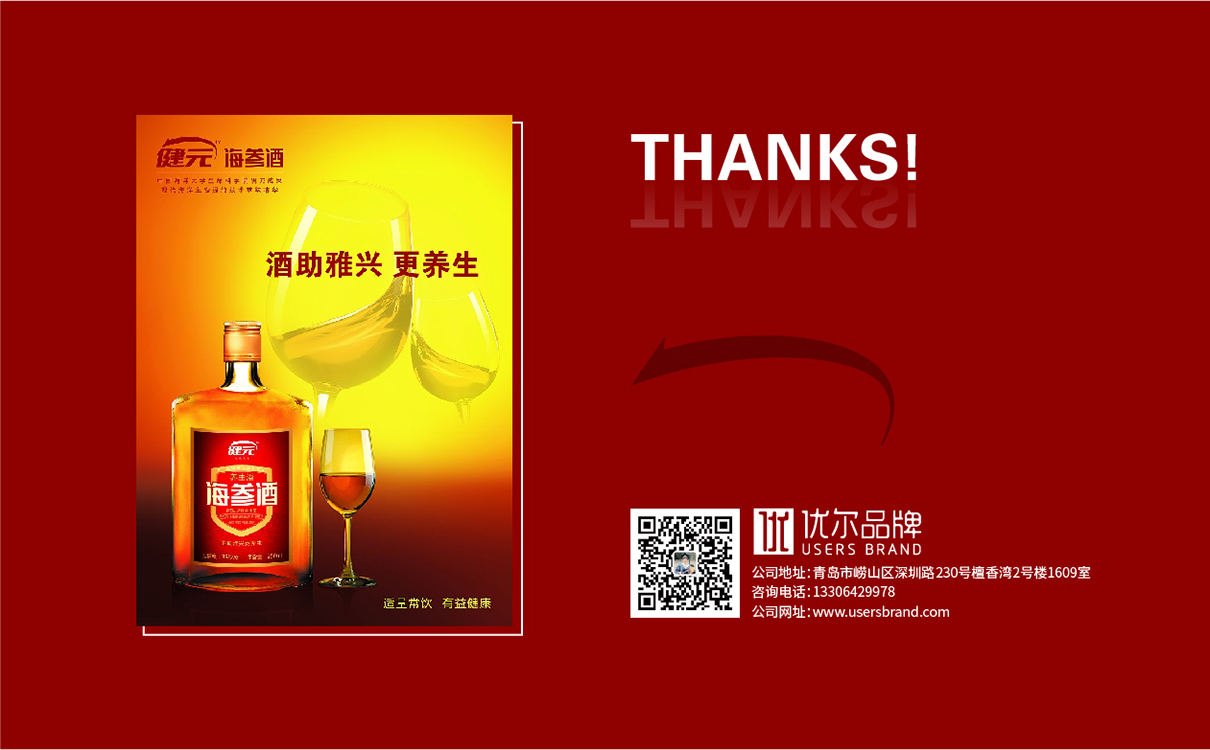 功能饮料功能食品全案策划设计,功能饮料logo设计,功能饮料包装设计,功能饮料物料设计,功能饮料市场策划案,功能饮料市场推广,功能酒logo设计,功能白酒包装设计,功能酒类全案策划设计,功能白酒市场推广