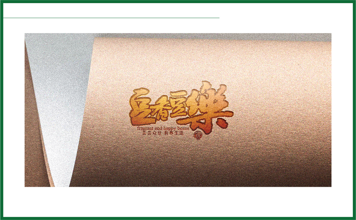 青岛品牌策划，青岛设计公司，青岛广告公司坚果品牌logo设计,坚果礼盒设计,坚果品牌标志设计,坚果礼盒设计,过节礼盒设计
