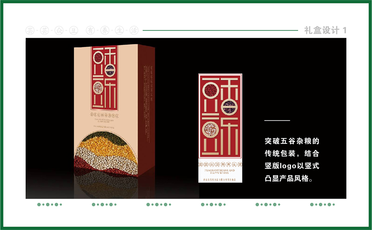 青岛品牌策划，青岛设计公司，青岛广告公司坚果品牌logo设计,坚果礼盒设计,坚果品牌标志设计,坚果礼盒设计,过节礼盒设计