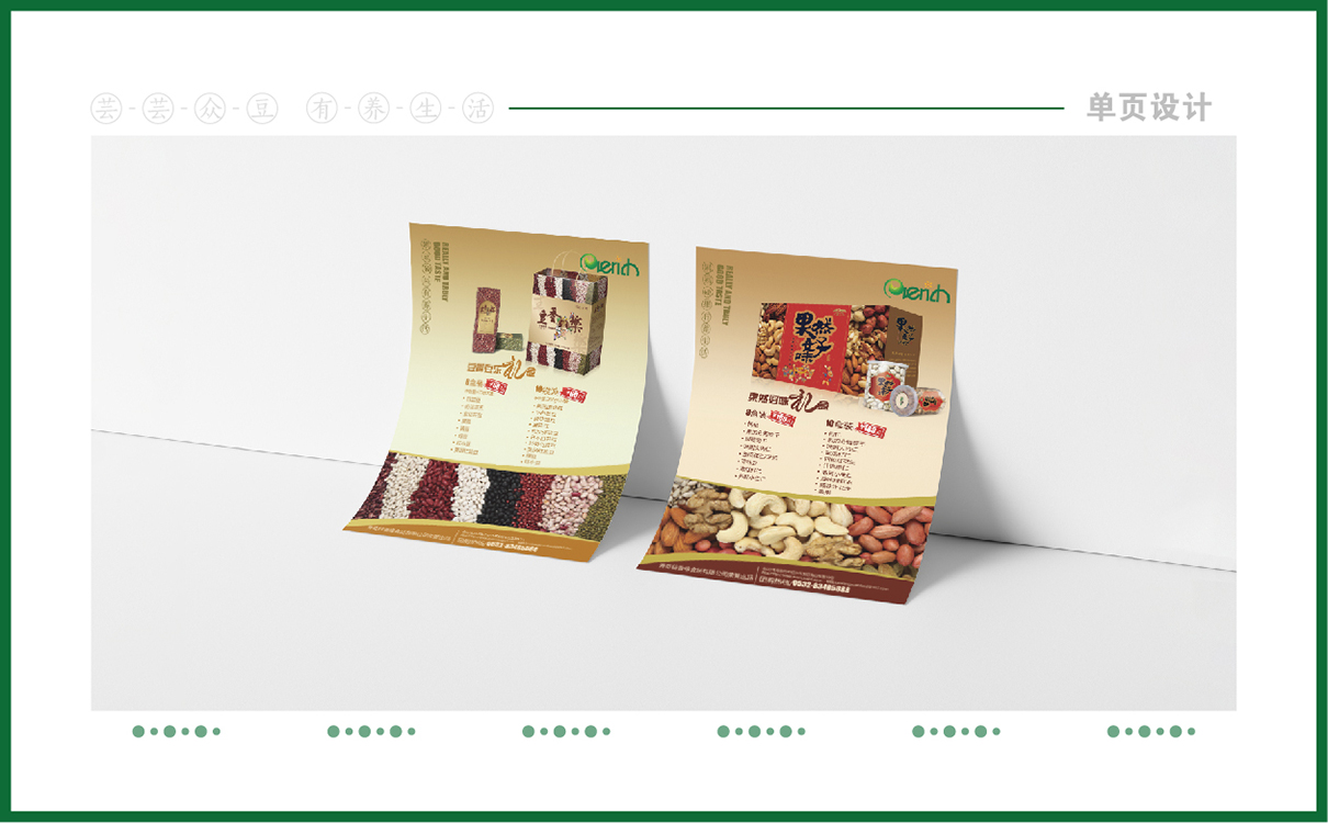 青岛品牌策划，青岛设计公司，青岛广告公司果品牌logo设计,坚果礼盒设计,坚果品牌标志设计,坚果礼盒设计,过节礼盒设计
