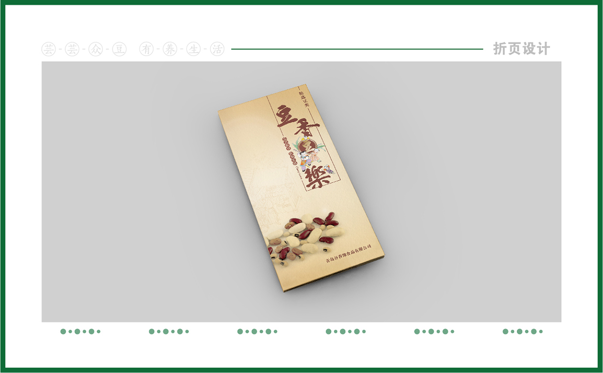 青岛品牌策划，青岛设计公司，青岛广告公司坚青岛品牌策划，青岛设计公司，青岛广告公司果品牌logo设计,坚果礼盒设计,坚果品牌标志设计,坚果礼盒设计,过节礼盒设计