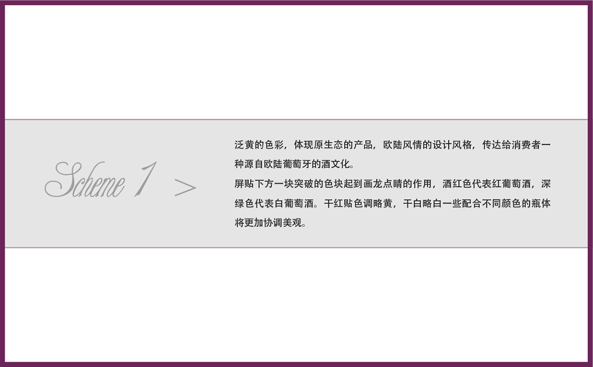 青岛品牌策划，青岛设计公司，青岛广告公司,葡萄酒包装设计,红酒包装设计,酒类包装设计,国外红酒包装设计,进口酒品牌包装设计