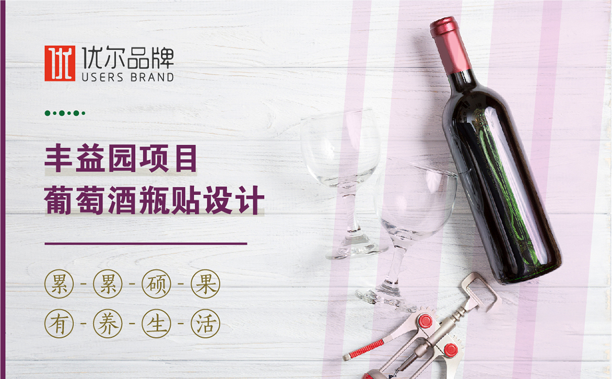 青岛品牌策划，青岛设计公司，青岛广告公司,葡萄酒包装设计,红酒包装设计,酒类包装设计,国外红酒包装设计,进口酒品牌包装设计