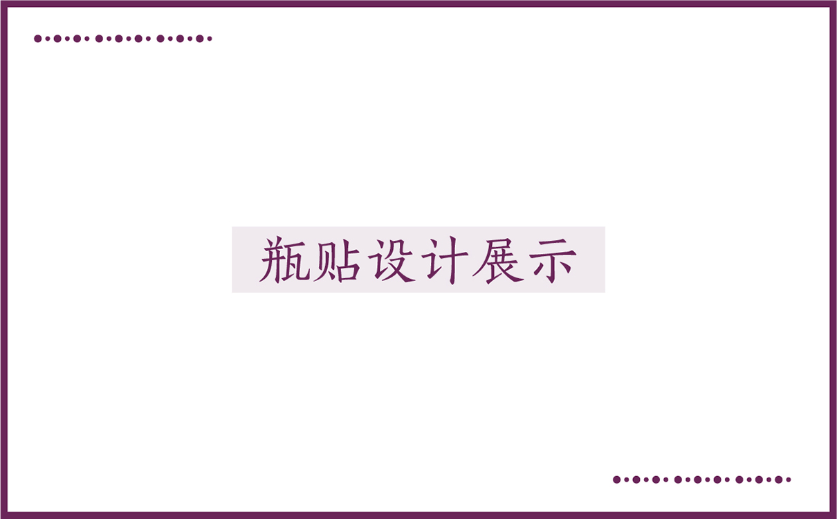 青岛品牌策划，青岛设计公司，青岛广告公司,葡萄酒包装设计,红酒包装设计,酒类包装设计,国外红酒包装设计,进口酒品牌包装设计