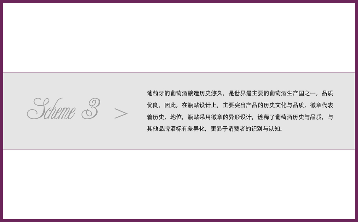 青岛品牌策划，青岛设计公司，青岛广告公司,葡萄酒包装设计,红酒包装设计,酒类包装设计,国外红酒包装设计,进口酒品牌包装设计