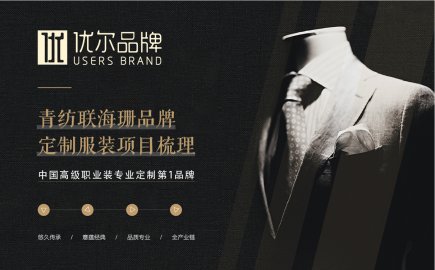 服装定制品牌全案策划设计,服装品牌全案策划设