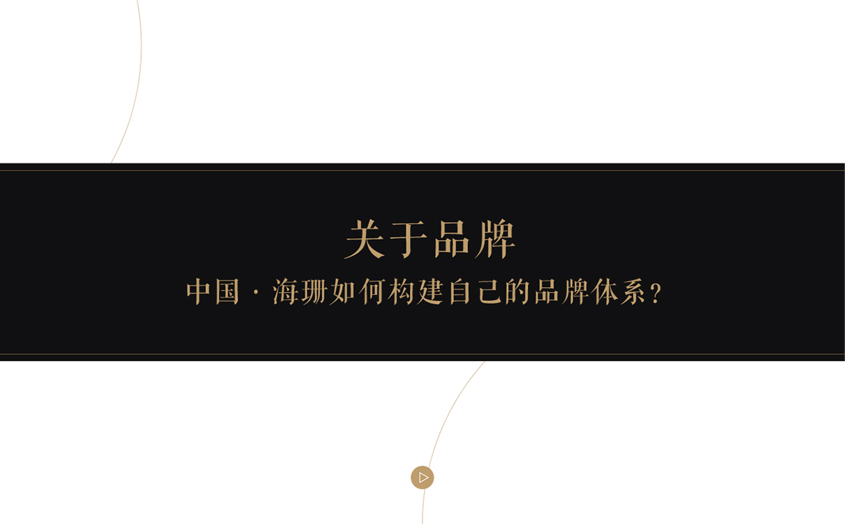 服装定制品牌全案策划设计,服装品牌全案策划设计,纺织品牌全案策划设计,定制品牌全案策划设计,工装品牌策划设计,青岛策划公司,青岛设计公司