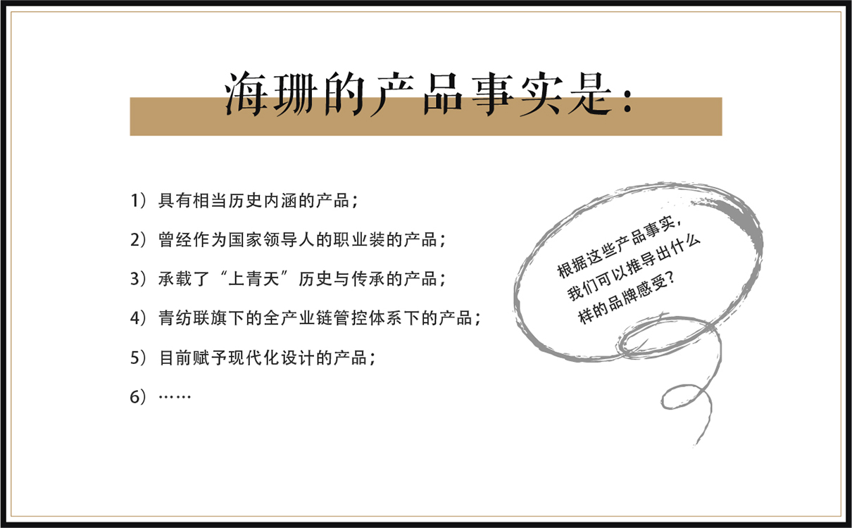服装定制品牌全案策划设计,服装品牌全案策划设计,纺织品牌全案策划设计,定制品牌全案策划设计,工装品牌策划设计,青岛策划公司,青岛设计公司